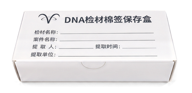 DNA检材棉签保存盒