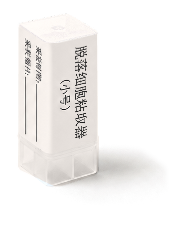 10 × 10 mm小号款带原始中文记录栏的外观